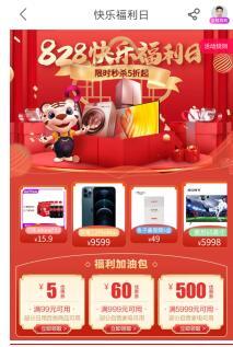 打造全品類供應鏈，國美“真快樂”異軍突起，成零售圈實力新秀